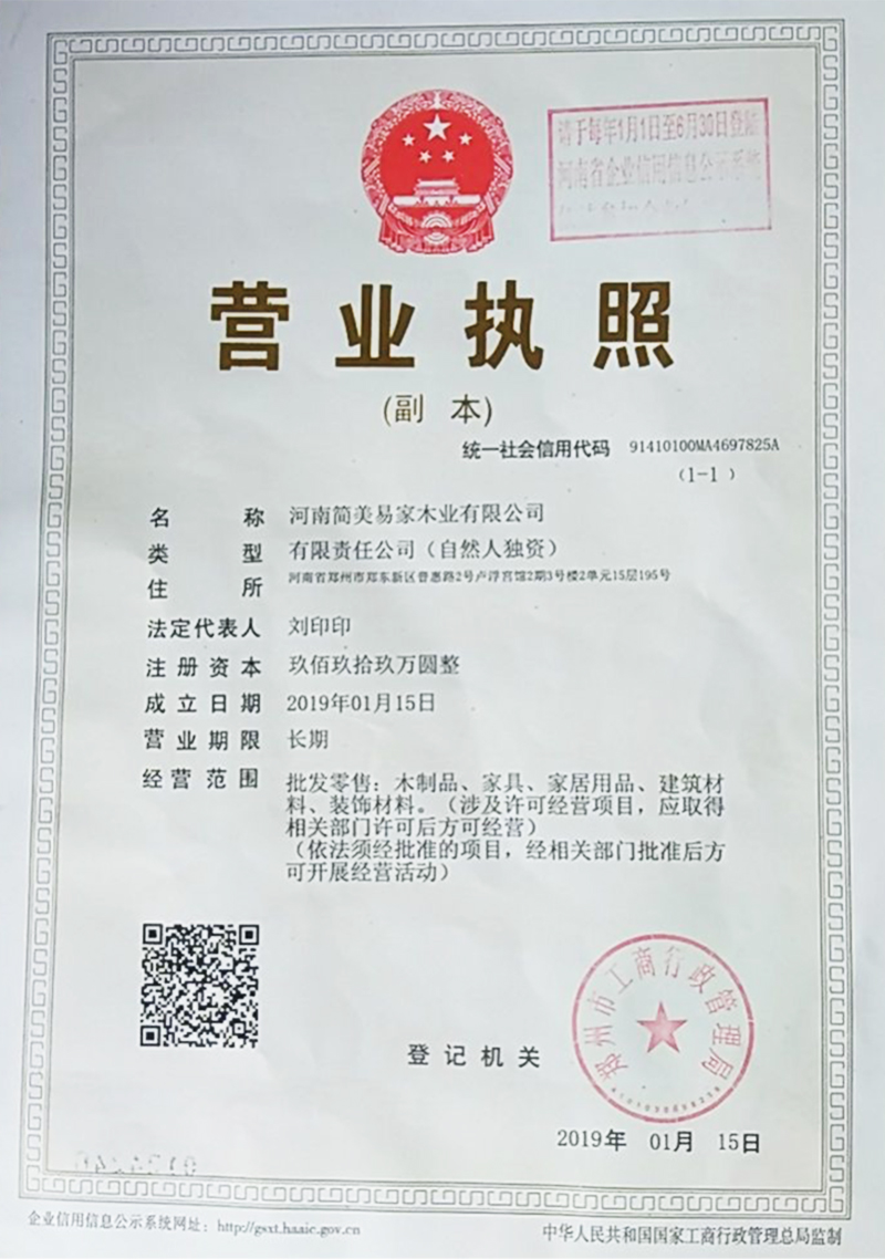 簡(jiǎn)美易家實(shí)木門(mén) 簡(jiǎn)美易家實(shí)木門(mén)